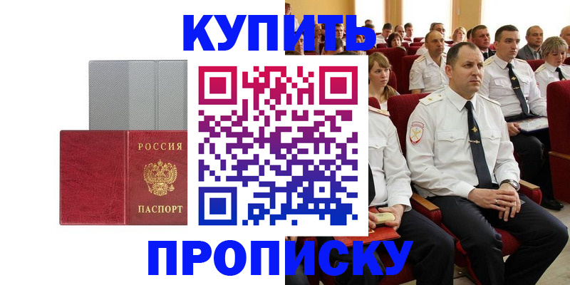 прописка в квартире в Азнакаево