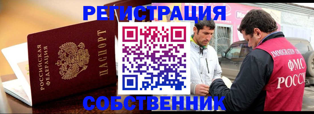 временная регистрация для школы в Азнакаево